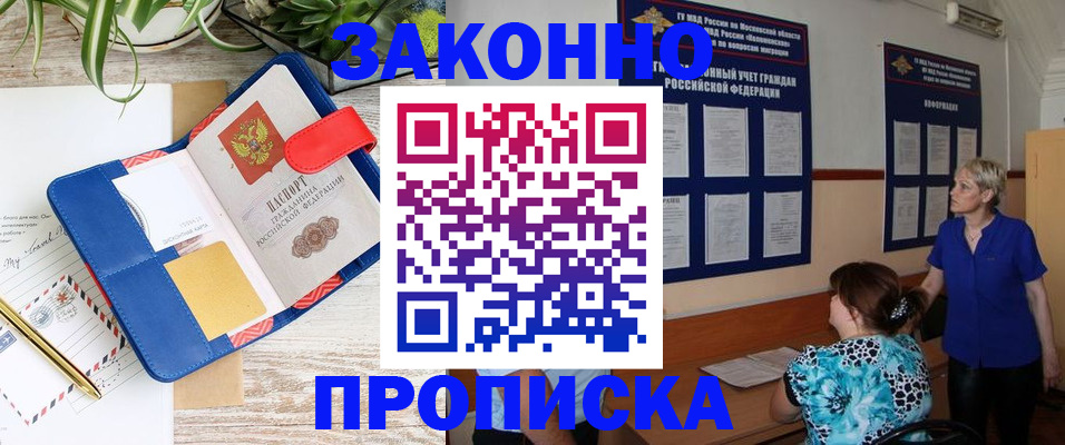 временная регистрация недорого в Вилюйске