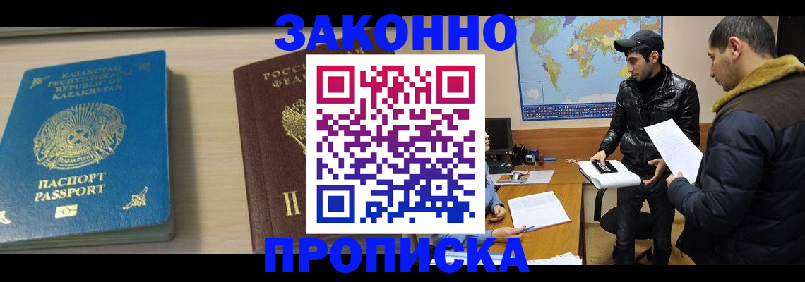 регистрация ребёнка в Вилюйске