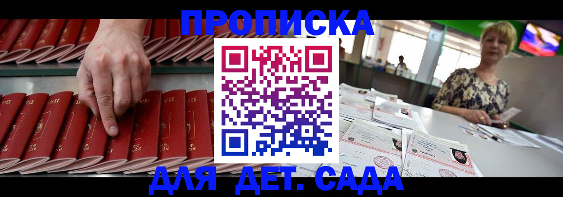 временная регистрация 2025 в Вилюйске