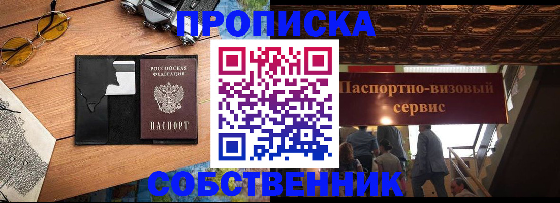 поиск подходящего жилья для регистрации в Вилюйске