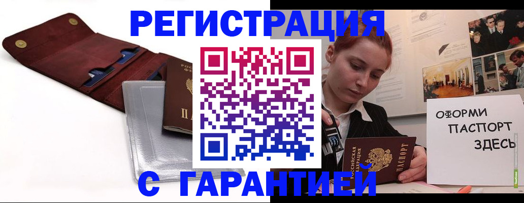 сопровождение миграционного учета в Вилюйске