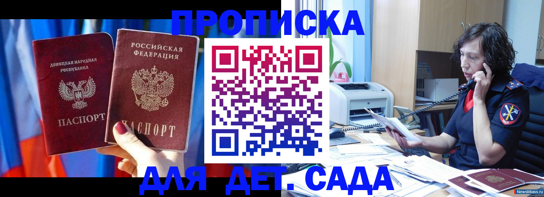 прописка в квартире в Вилюйске