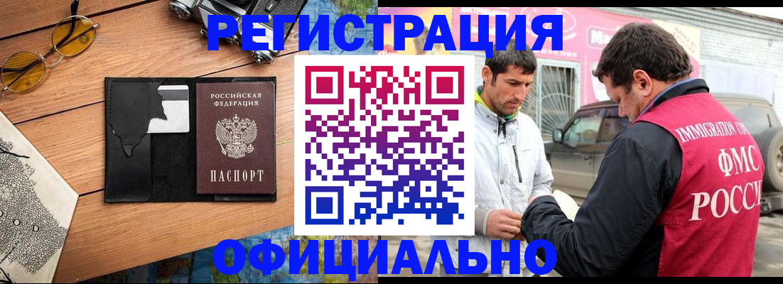 прописка в Вилюйске