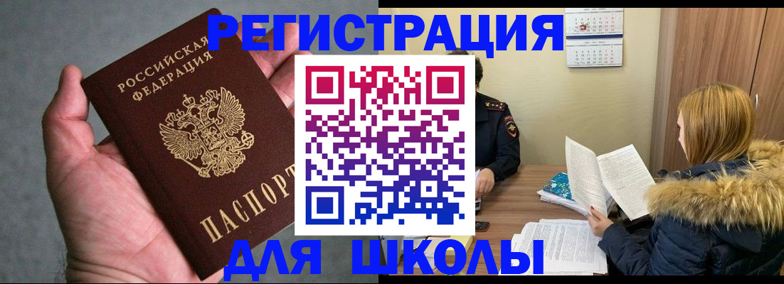 временная регистрация законно в Вилюйске