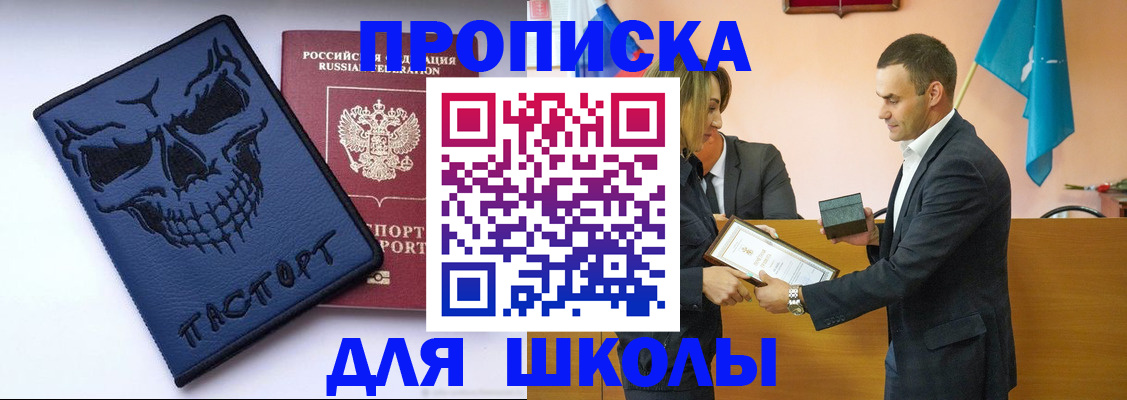 документы для поступления в школу в Вилюйске
